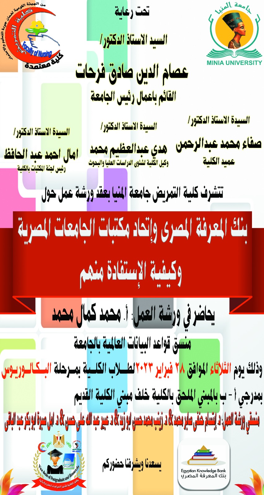 Event